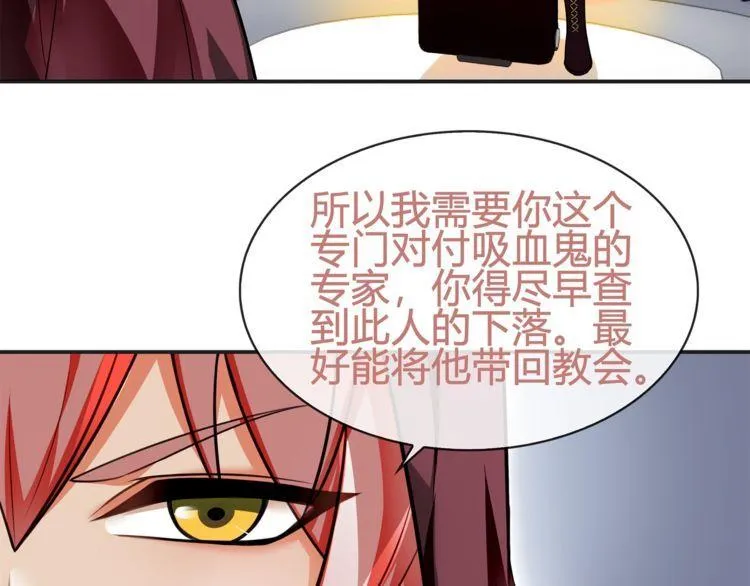 第79话原来是他！？ 第11页