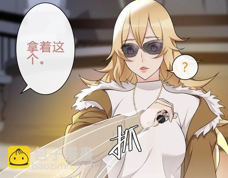 第79话原来是他！？ 第15页