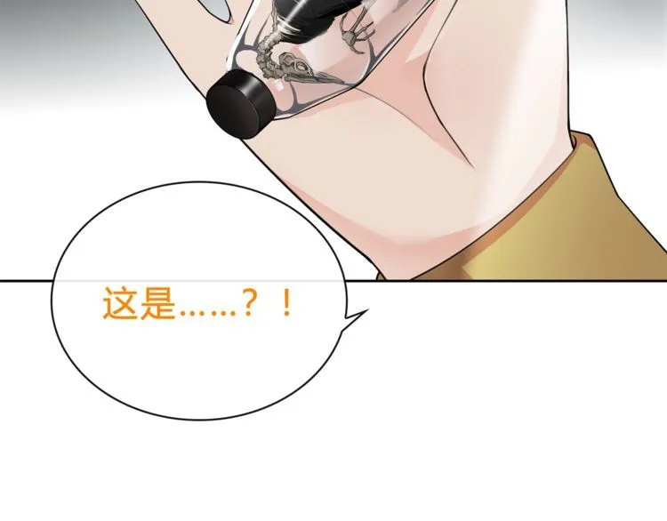 第79话原来是他！？ 第17页