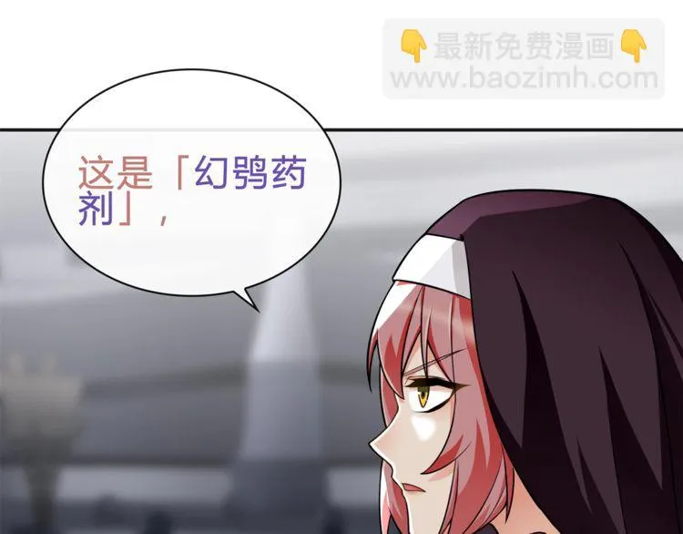 第79话原来是他！？ 第18页
