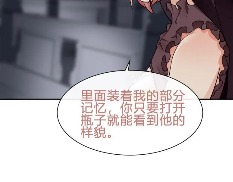 第79话原来是他！？ 第19页