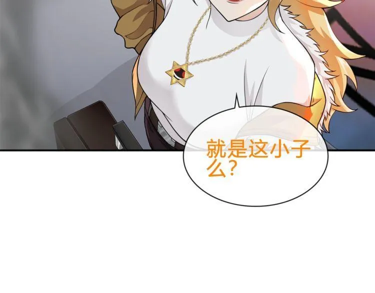 第79话原来是他！？ 第27页