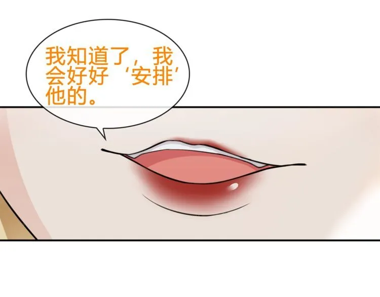 第79话原来是他！？ 第28页