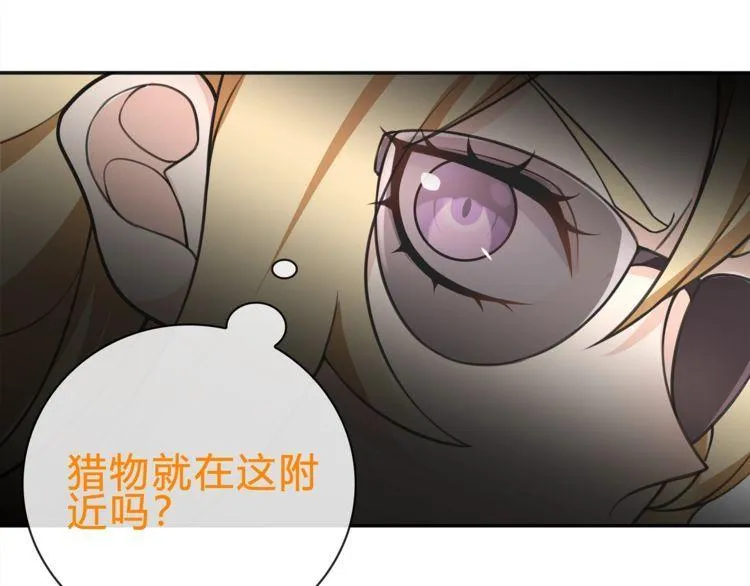 第79话原来是他！？ 第37页