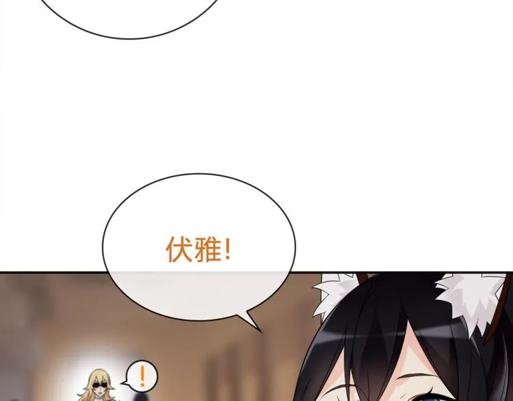 第79话原来是他！？ 第38页