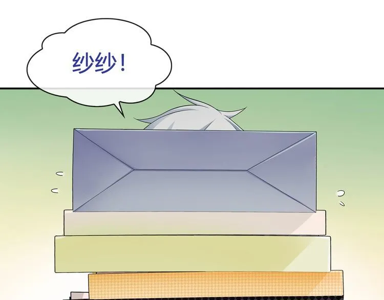 第79话原来是他！？ 第41页