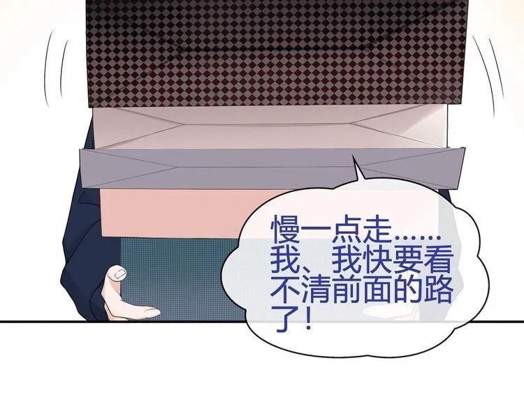 第79话原来是他！？ 第42页