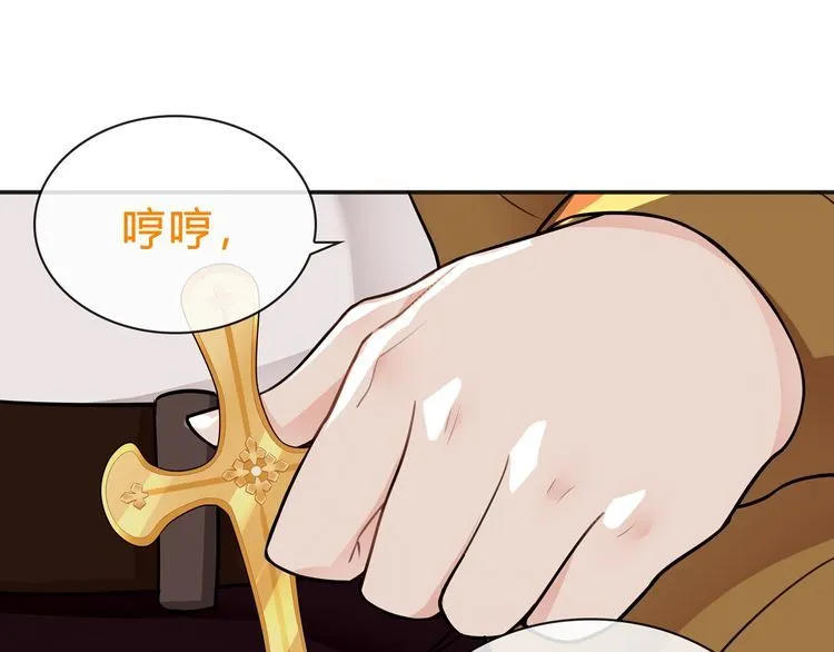 第79话原来是他！？ 第43页