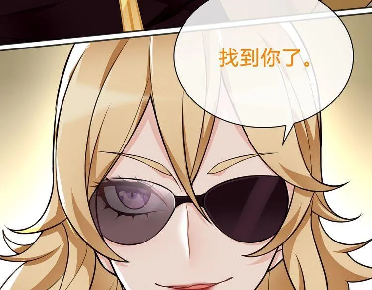 第79话原来是他！？ 第44页