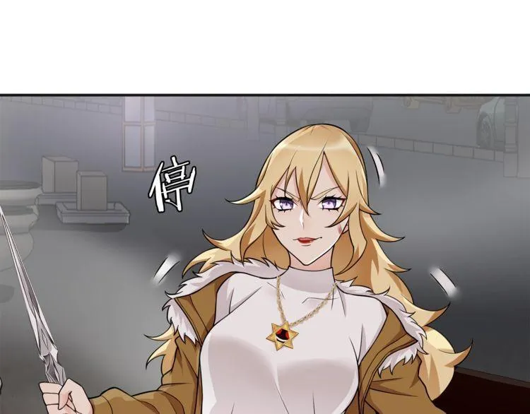 第79话原来是他！？ 第51页