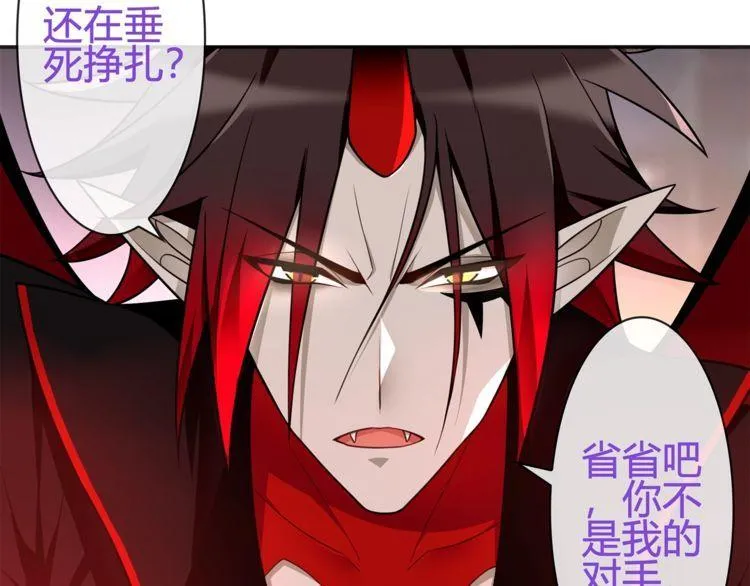 第79话原来是他！？ 第53页