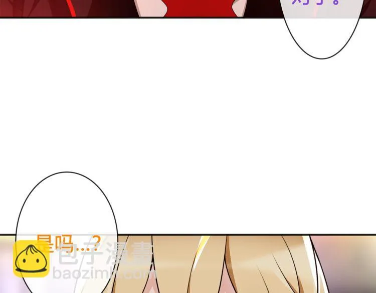 第79话原来是他！？ 第54页