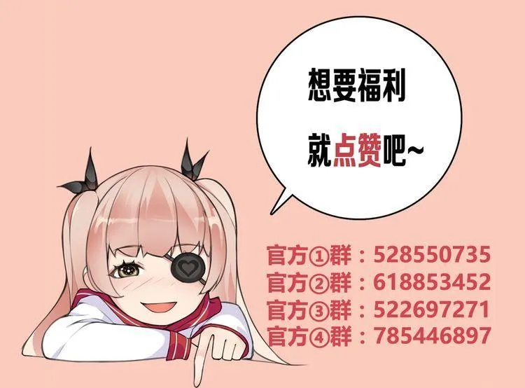 第79话原来是他！？ 第57页