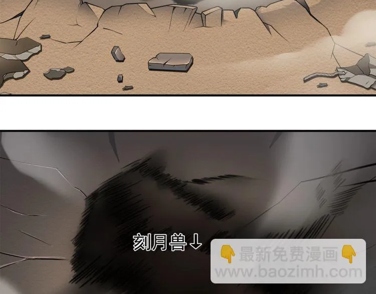 第78话拥有“王血”的男人！ 第24页