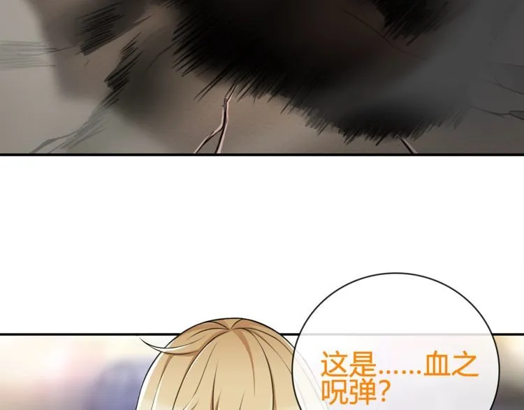 第78话拥有“王血”的男人！ 第25页