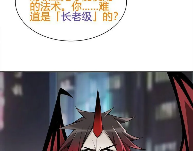 第78话拥有“王血”的男人！ 第27页