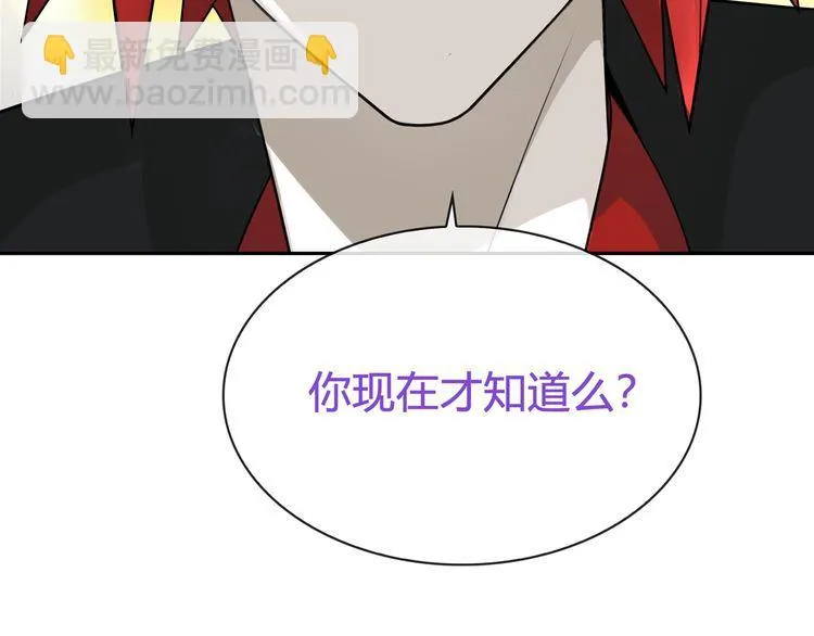 第78话拥有“王血”的男人！ 第31页