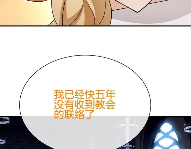 第78话拥有“王血”的男人！ 第48页