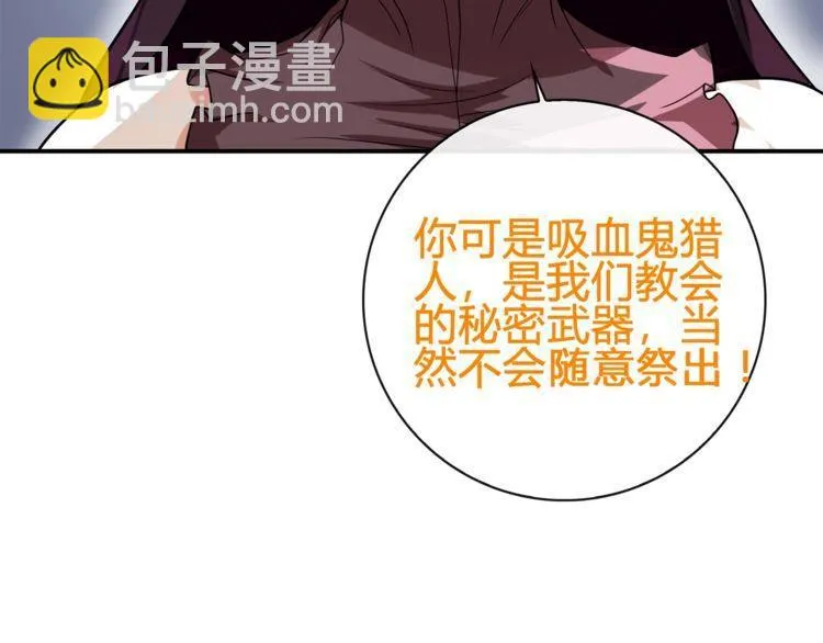 第78话拥有“王血”的男人！ 第52页
