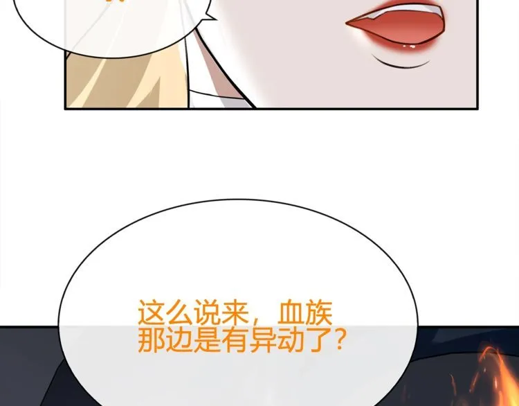 第78话拥有“王血”的男人！ 第54页