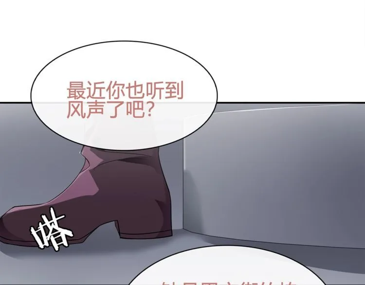 第78话拥有“王血”的男人！ 第56页