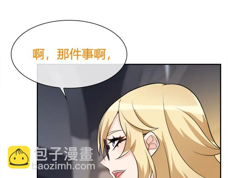 第78话拥有“王血”的男人！ 第60页