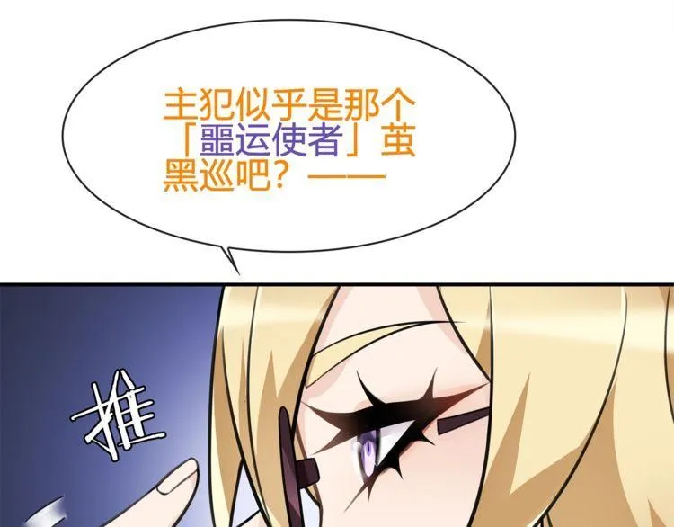 第78话拥有“王血”的男人！ 第62页