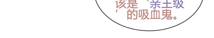 第78话拥有“王血”的男人！ 第68页