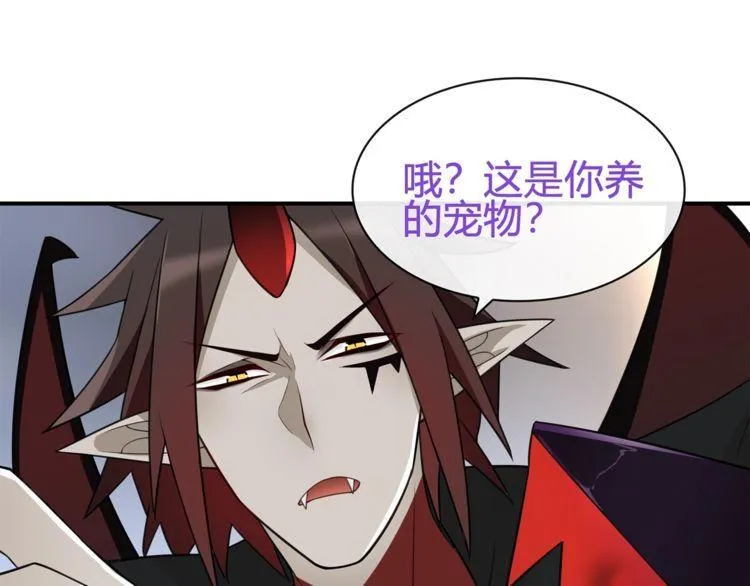 第77话新花样！ 第13页