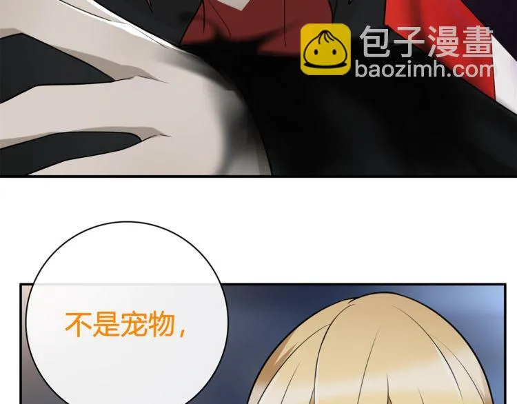第77话新花样！ 第14页