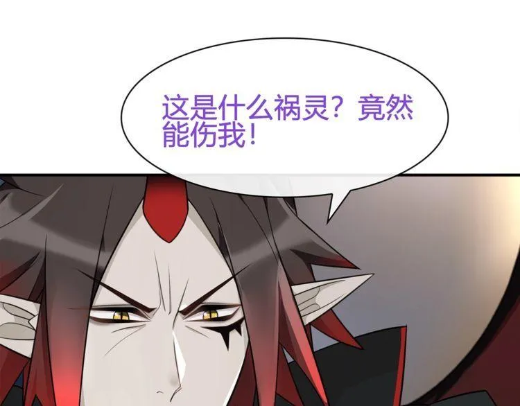 第77话新花样！ 第31页