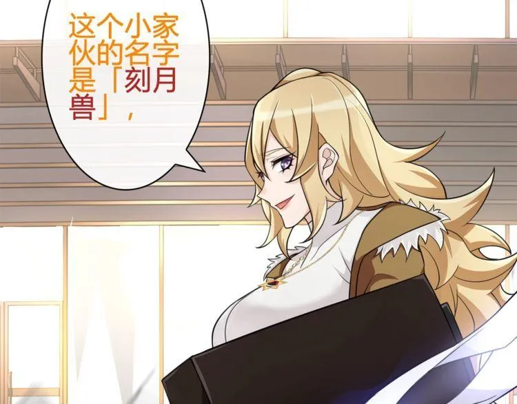第77话新花样！ 第33页