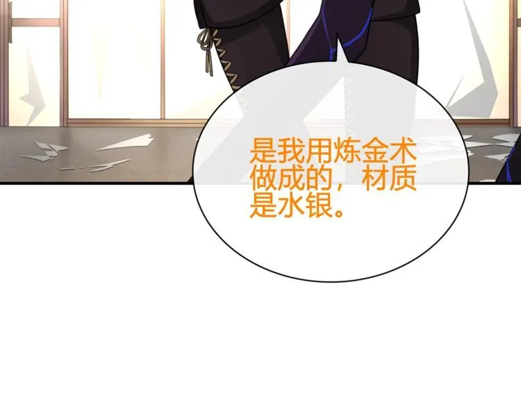 第77话新花样！ 第35页
