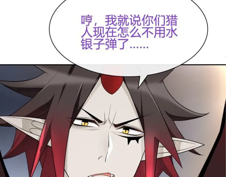 第77话新花样！ 第37页