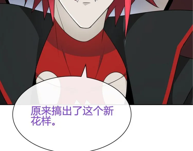 第77话新花样！ 第38页
