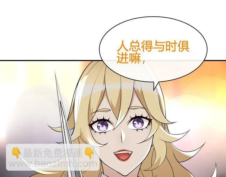 第77话新花样！ 第40页