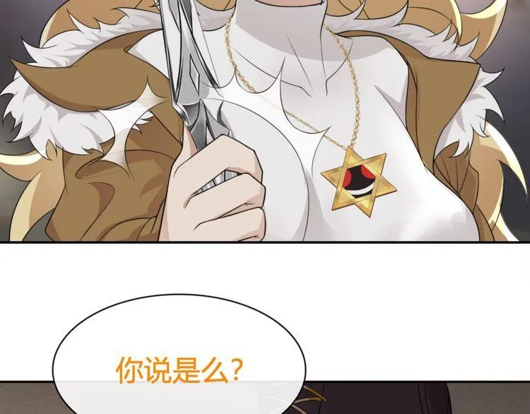 第77话新花样！ 第41页