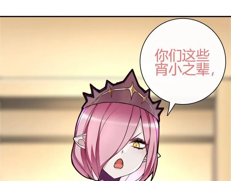 第76话深渊咒印！ 第7页