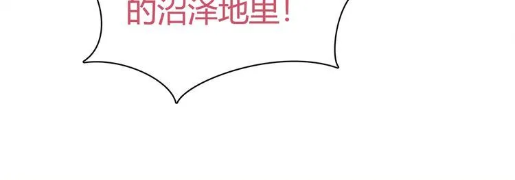 第76话深渊咒印！ 第13页