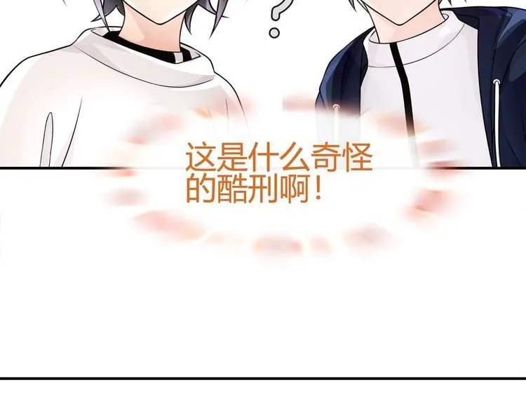 第76话深渊咒印！ 第15页