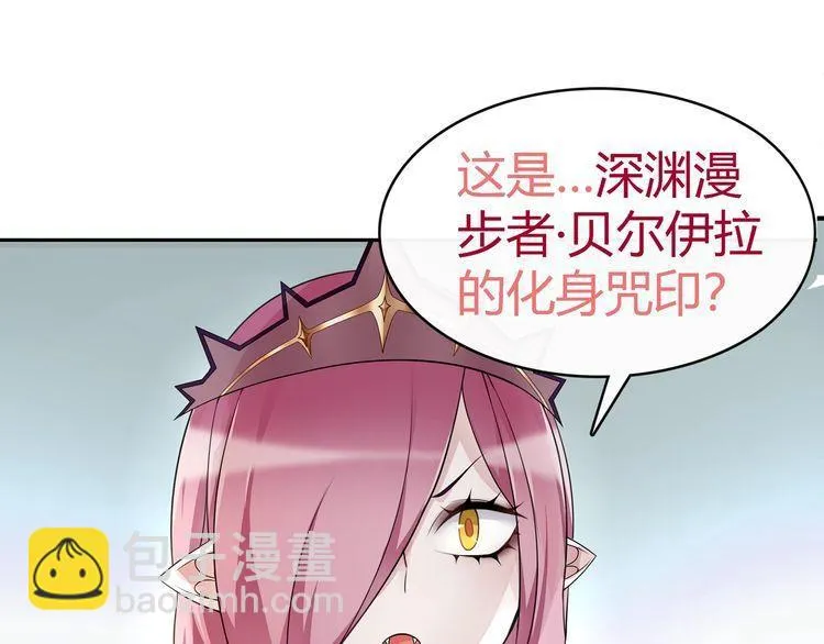 第76话深渊咒印！ 第25页