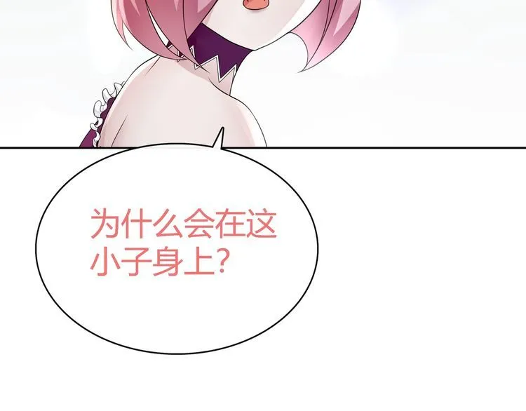 第76话深渊咒印！ 第26页