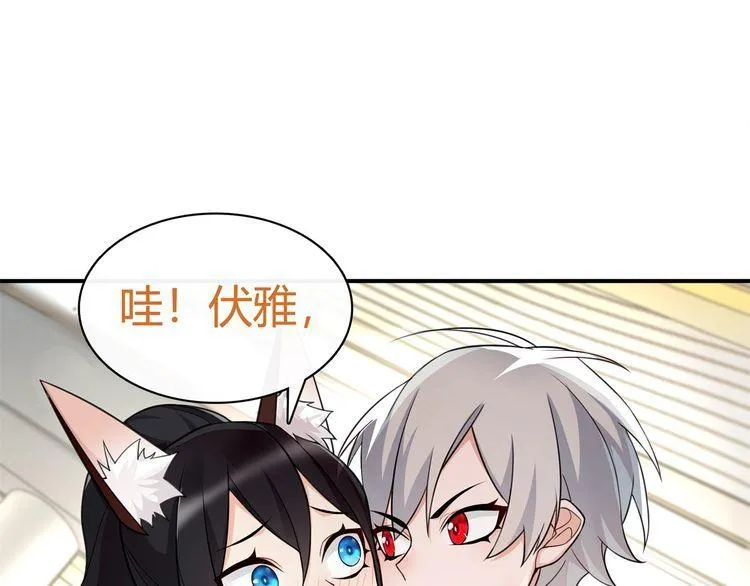 第76话深渊咒印！ 第27页