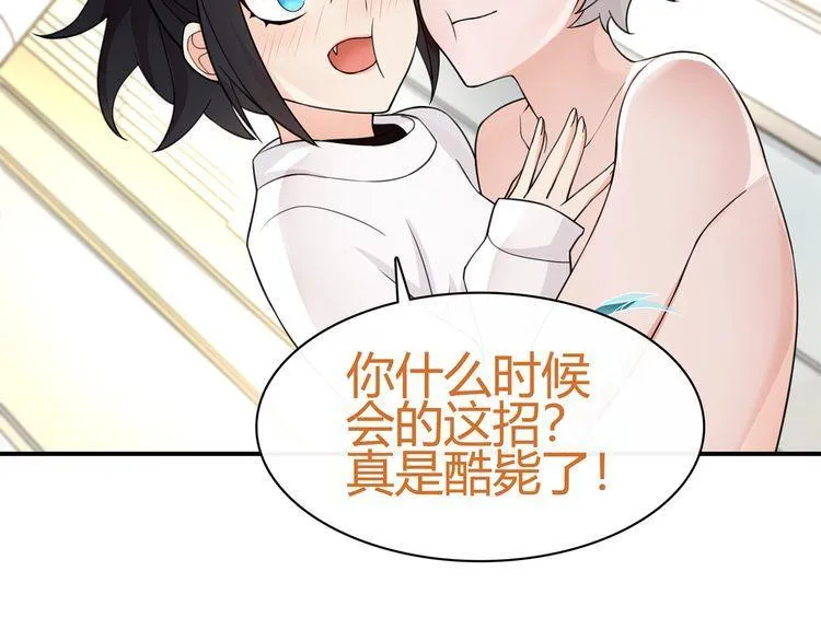 第76话深渊咒印！ 第28页