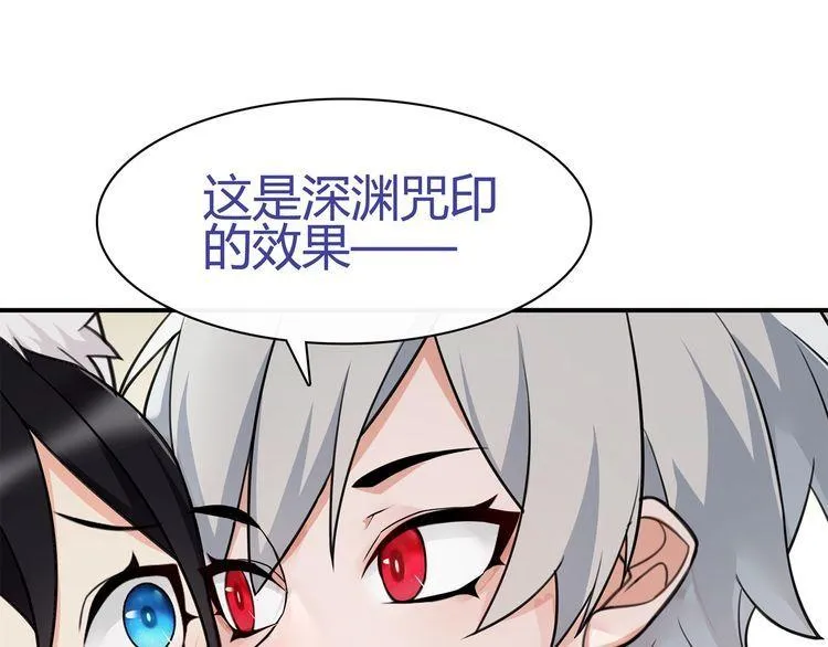 第76话深渊咒印！ 第29页