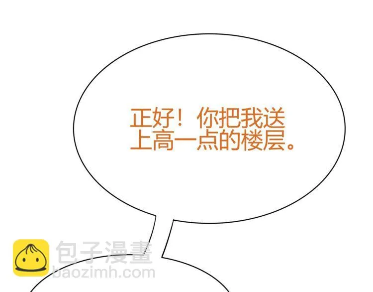 第76话深渊咒印！ 第32页
