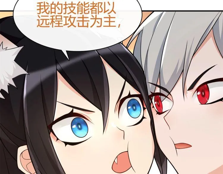第76话深渊咒印！ 第33页