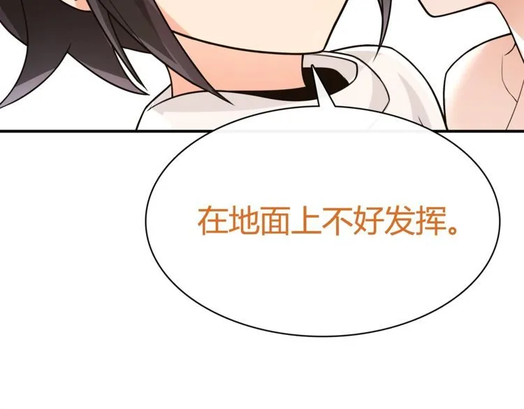 第76话深渊咒印！ 第34页