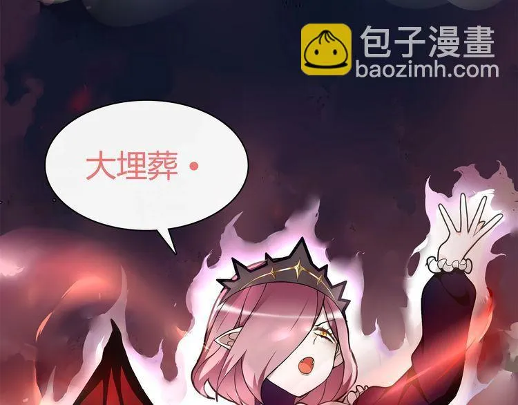 第76话深渊咒印！ 第48页