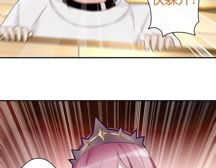 第76话深渊咒印！ 第54页